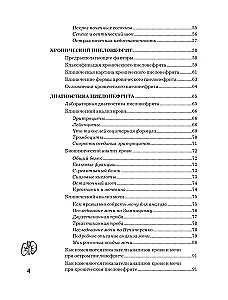 Pielonefritis. Metody diagnostyki, leczenie, profilaktyka nawracania