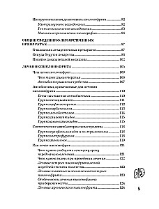 Pielonefritis. Metody diagnostyki, leczenie, profilaktyka nawracania