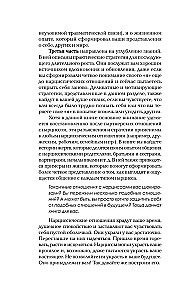 Нежный тиран. Как выбраться из ловушки абьюзера