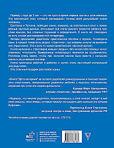 Czas dla dzieci. Wczesny rozwój dziecka od 1 do 3 lat