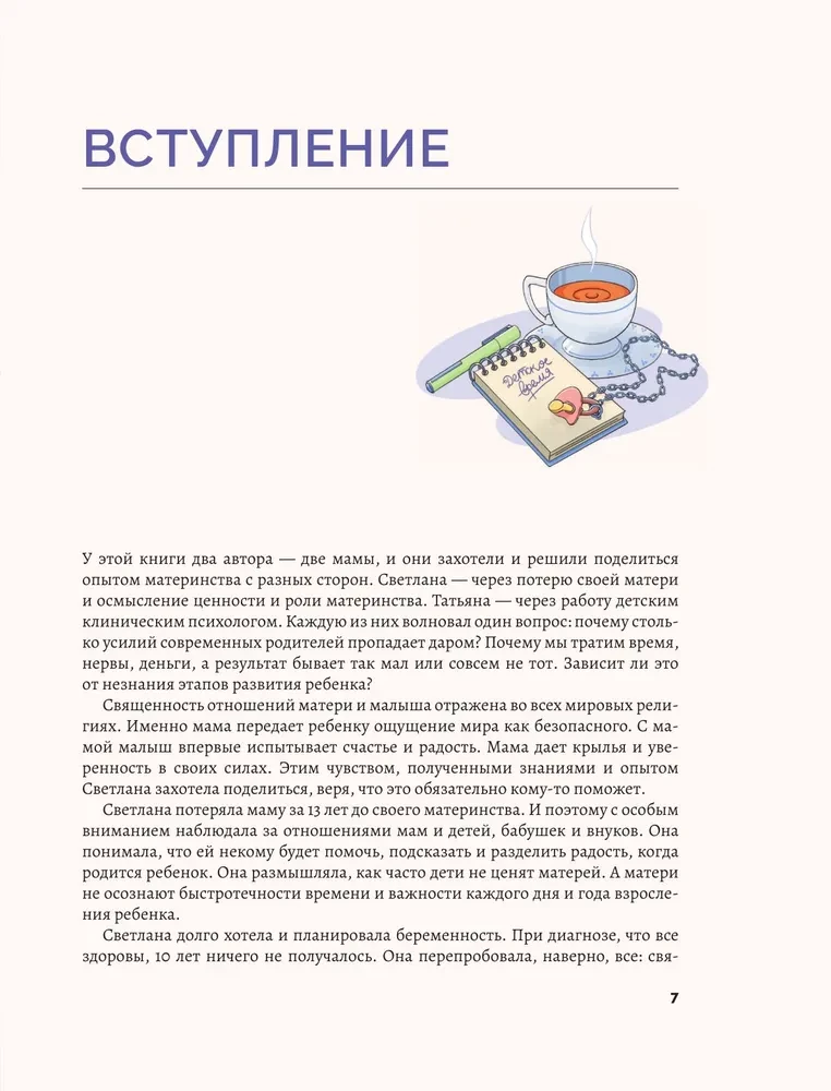 Czas dla dzieci. Wczesny rozwój dziecka od 1 do 3 lat
