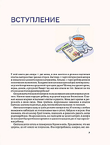 Czas dla dzieci. Wczesny rozwój dziecka od 1 do 3 lat