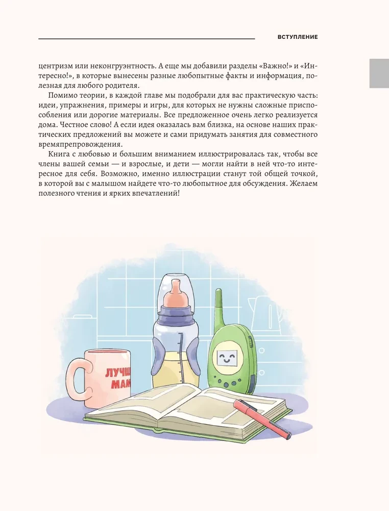 Czas dla dzieci. Wczesny rozwój dziecka od 1 do 3 lat