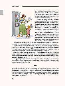 Czas dla dzieci. Wczesny rozwój dziecka od 1 do 3 lat
