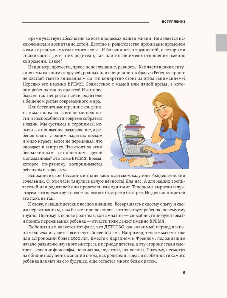 Czas dla dzieci. Wczesny rozwój dziecka od 1 do 3 lat