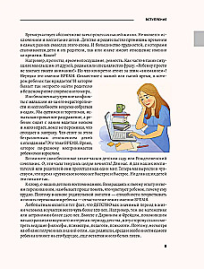Czas dla dzieci. Wczesny rozwój dziecka od 1 do 3 lat