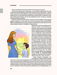 Czas dla dzieci. Wczesny rozwój dziecka od 1 do 3 lat