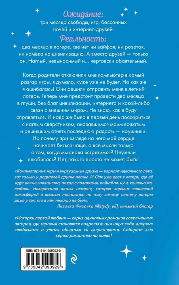 Lato mojej miłości