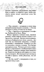 Lato mojej miłości