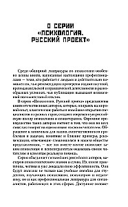 Полный курс начинающего психолога. Приемы, примеры, подсказки