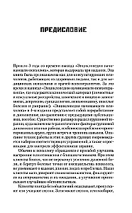 Полный курс начинающего психолога. Приемы, примеры, подсказки