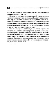 Полный курс начинающего психолога. Приемы, примеры, подсказки