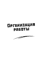 Полный курс начинающего психолога. Приемы, примеры, подсказки