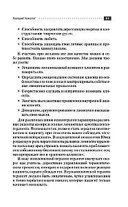 Полный курс начинающего психолога. Приемы, примеры, подсказки
