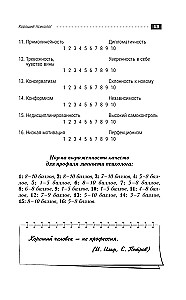 Полный курс начинающего психолога. Приемы, примеры, подсказки