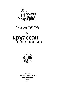 Rogalik z miłością