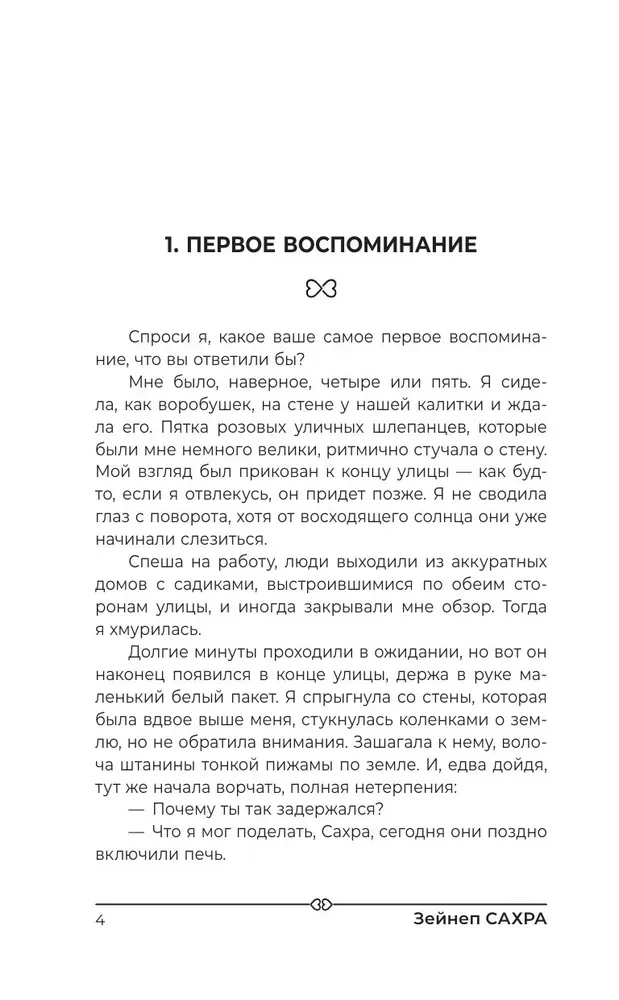 Rogalik z miłością