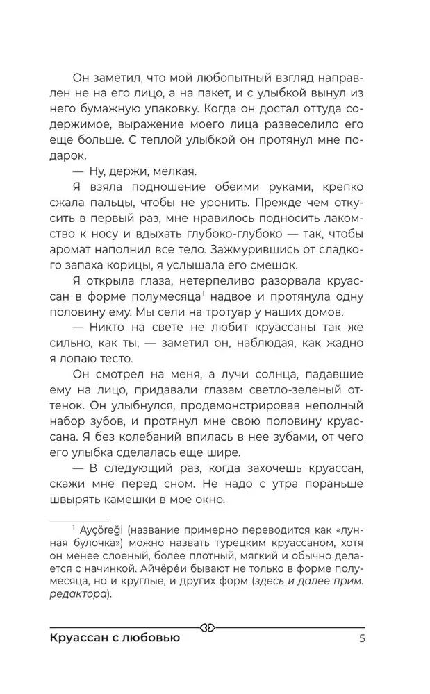 Rogalik z miłością
