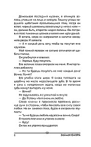 Rogalik z miłością