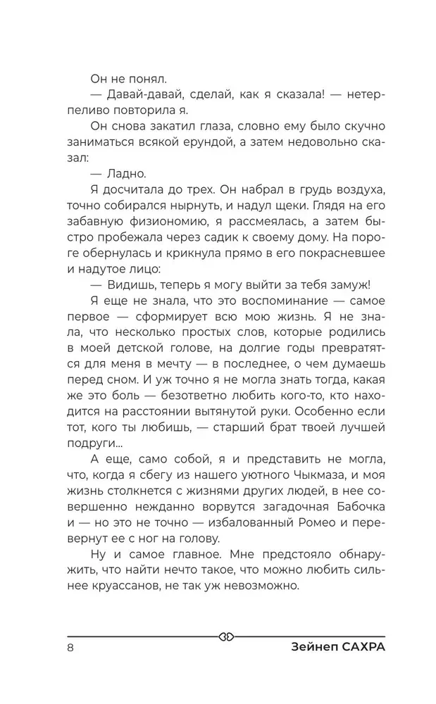 Rogalik z miłością