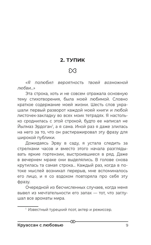 Rogalik z miłością