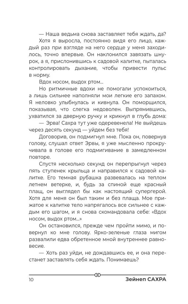 Rogalik z miłością