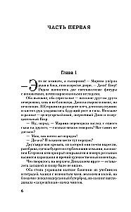 Pomóż mi umrzeć