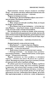 Pomóż mi umrzeć