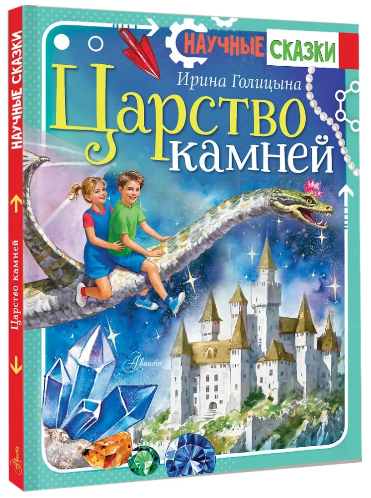 Królestwo kamieni