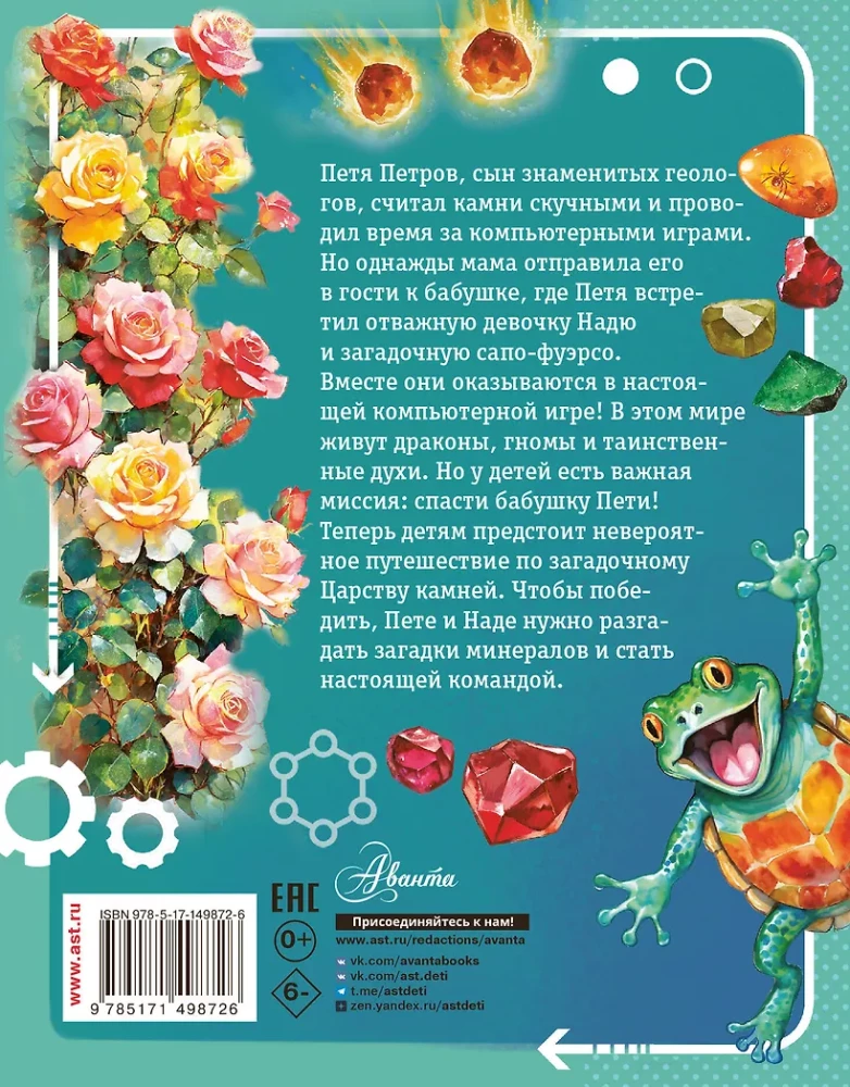 Królestwo kamieni