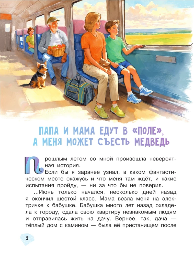 Królestwo kamieni