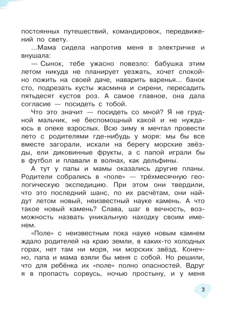 Królestwo kamieni