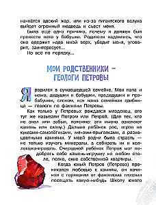 Królestwo kamieni