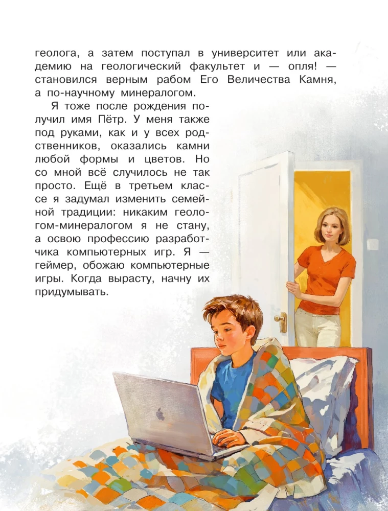 Królestwo kamieni