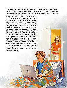 Królestwo kamieni