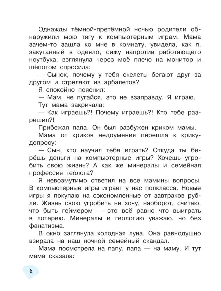 Królestwo kamieni