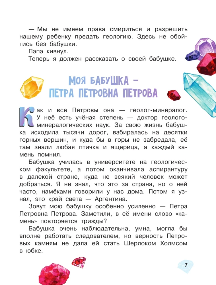Królestwo kamieni