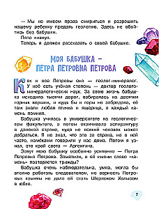 Królestwo kamieni