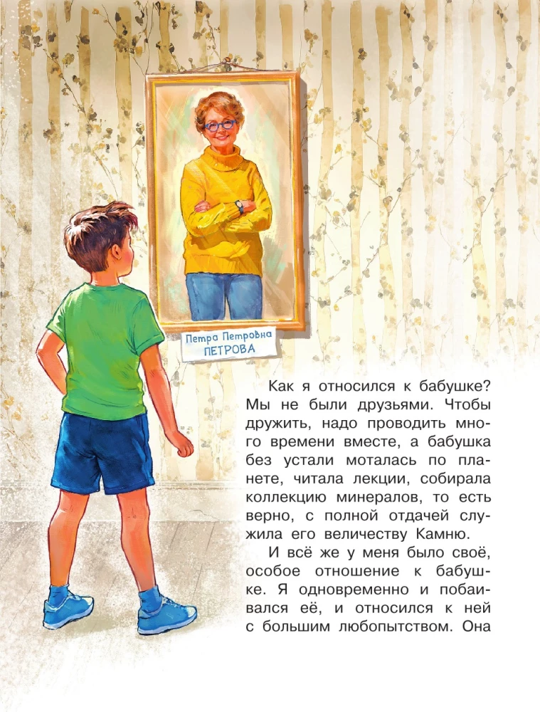 Królestwo kamieni