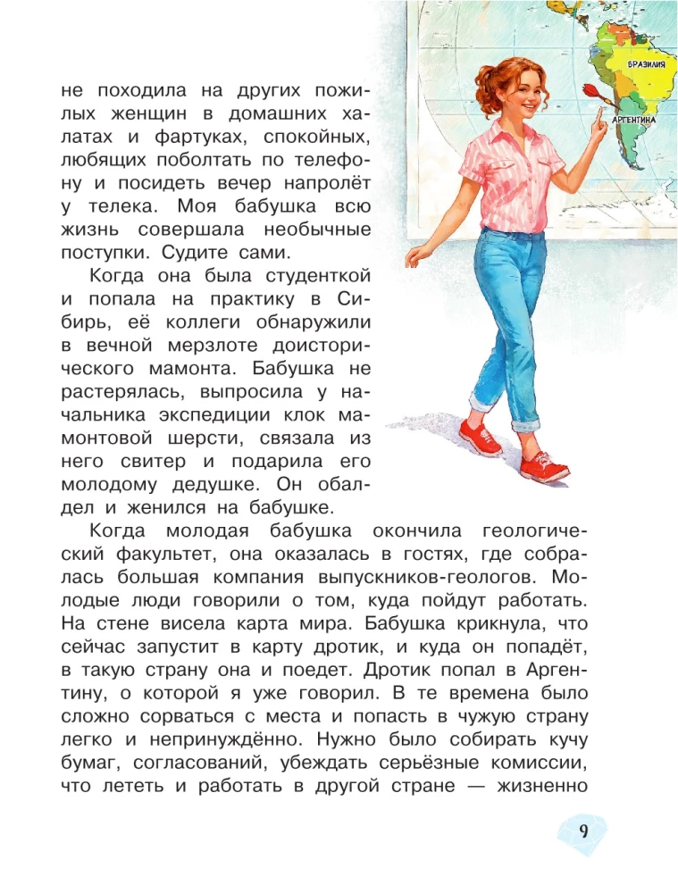 Królestwo kamieni