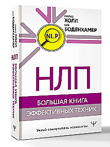 NLP. Wielka księga skutecznych technik
