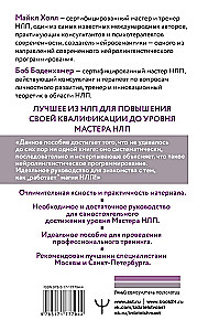 NLP. Wielka księga skutecznych technik