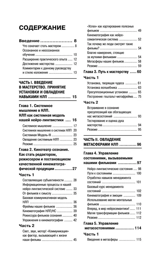 NLP. Wielka księga skutecznych technik