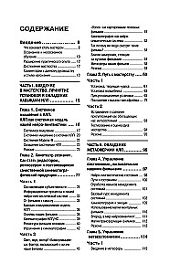 NLP. Wielka księga skutecznych technik