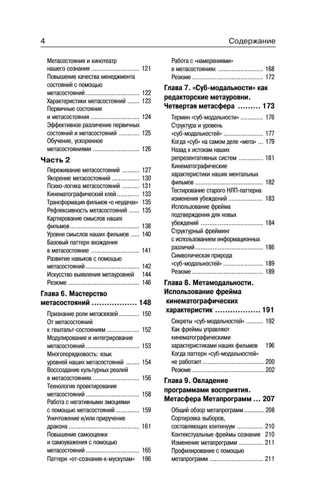 NLP. Wielka księga skutecznych technik
