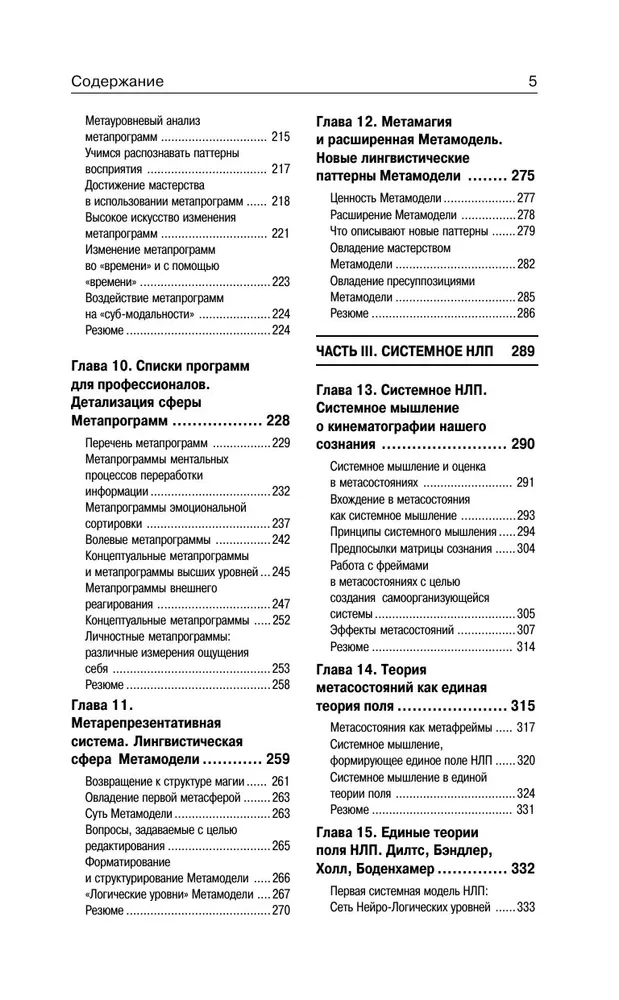 NLP. Wielka księga skutecznych technik