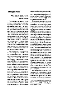 NLP. Wielka księga skutecznych technik