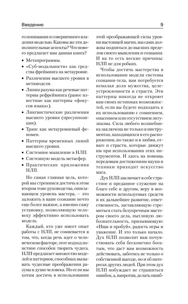 NLP. Wielka księga skutecznych technik