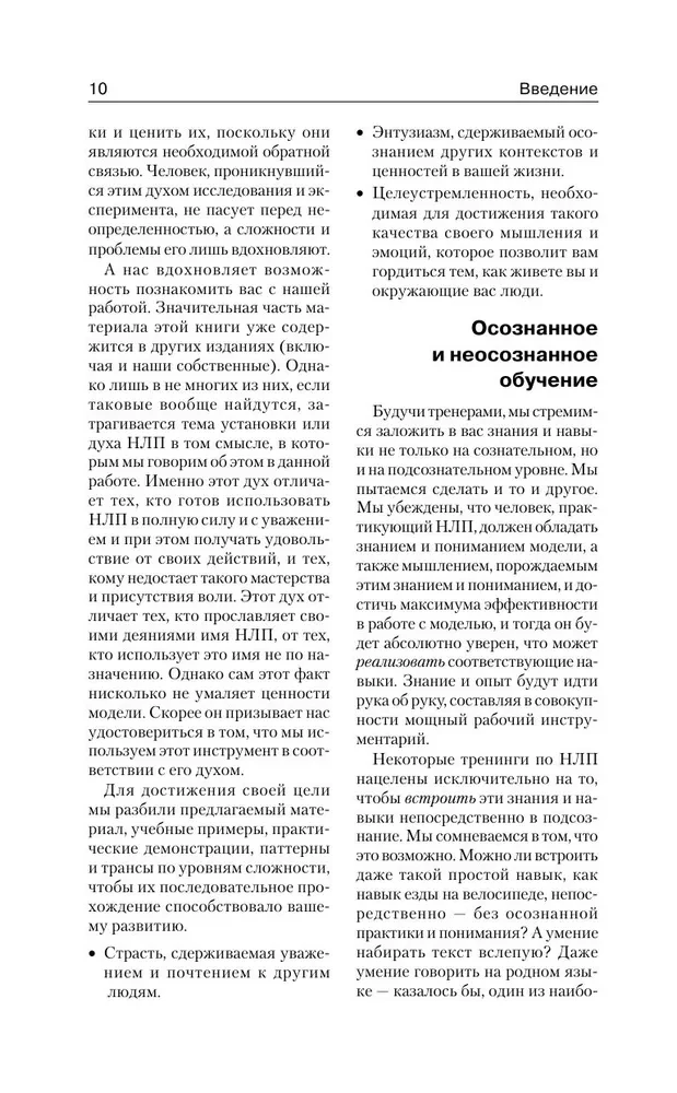 NLP. Wielka księga skutecznych technik