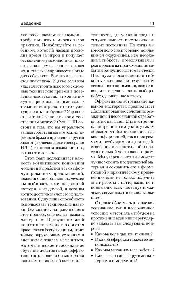 NLP. Wielka księga skutecznych technik